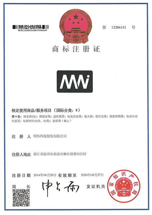 商標(biāo)注冊(cè)證2
